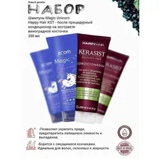 шампунь zoom unicorn + кондиционер happy hair kst 250/250ml zoom cosmetics