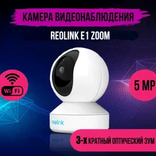 Поворотная WIFI камера видеонаблюдения Reolink E1 Zoom