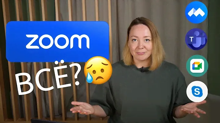 Что использовать вместо zoom? Стоит ли переходить на другие платформы?